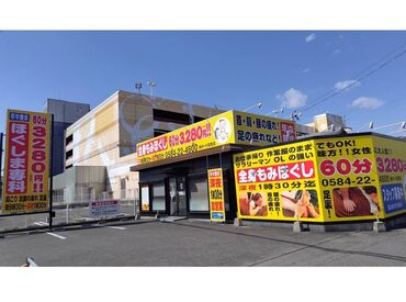 未経験者の方も30万円程の研修が無料◎
20代～60代の男女スタッフが活躍中！