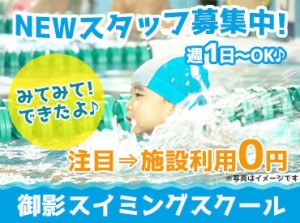 STAFF限定の特典として、研修終了後から施設の利用OK★日頃の運動不足の解消に利用しているSTAFFもいます◎