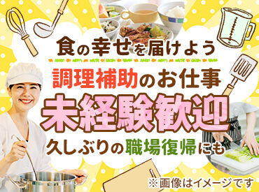 健康・医療・福祉関連の総合サービスを展開する
ワタキューグループの一員大募集！