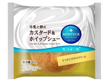 ▼スタッフ特別割引が最高▼
美味しいモンテールのお菓子を安く購入OK
子どものオヤツやお土産に喜ばれますよ♪