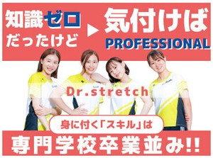 ★新しい仲間を大募集★笑顔が絶えない、素敵なお店を一緒に作っていきませんか？