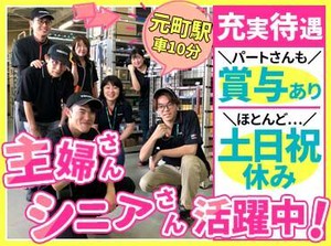 夏に向けて【5名】の採用予定◎
昇給・賞与/達成インセンティブ/食事補助
ガソリン代の支給などうれしい福利厚生♪