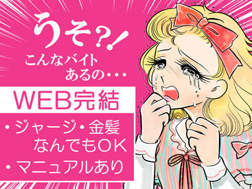 ネイルや髪色・ピアスは自由！
個性を生かしながら勤務可能！