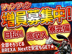 ≪お電話でラクラク応募＆質問≫
午前に【応募】⇒午後【面接】も可！
気になることがあれば電話で質問もOK♪
