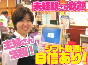 ＼遠鉄グループで安定勤務／
未経験でも安心♪難しいお仕事なし！
丁寧にサポートするのでご安心ください◎