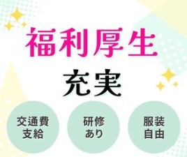 ＼複数駅から通勤できて楽々／
★心斎橋駅から徒歩5分
★本町駅から徒歩7分
★四ツ橋から徒歩10分