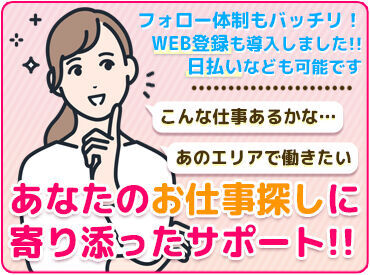 超カンタン作業でお給料Get◎
しかもお給料は翌日振込★
⇒金欠の心配一切ナシ！
※画像はイメージ