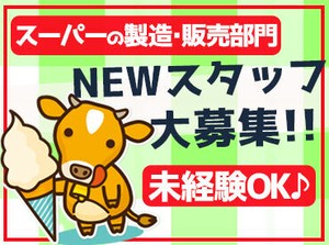 シフトの融通もバッチリ◎短時間勤務OK！
曜日固定や土日祝のみの勤務もご相談ください★