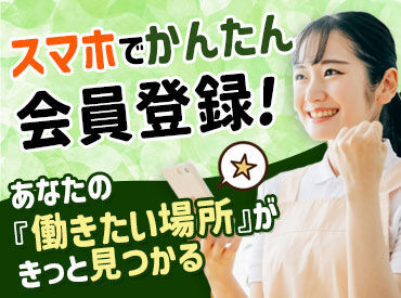 ブランクのある方も大歓迎♪
子育てや家事と両立したい方もお気軽にご相談ください。
※写真はイメージです