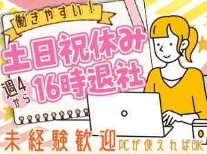 車・バイク・自転車通勤OKです◎
無料駐車場もあります♪

華美でなければ髪色・ネイルも自由☆
おしゃれを楽しみながら働ける◎