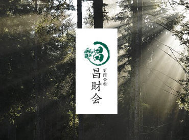 技術の競い合いを通して
職人のプロ意識を育んできました＊
岡山県倉敷市に根付き早33年！
土木に興味がある方にもオススメ◎
