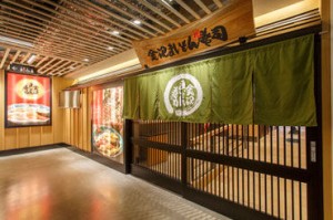 『いま美味しい魚』が味わえる寿司店★雅やかな店内で加賀百万石のおもてなし♪サウスウッド内★オシャレな店内♪