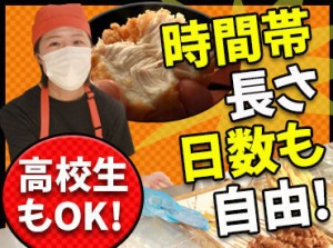 まずは「いらっしゃいませ～」と元気に言えれば大丈夫♪
重要な工程は自社工場で準備済みなのですっごく簡単なお仕事ですよ◎