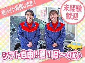 シフト自由だから働きやすさもバッチリ♪
勤務日数や曜日の相談もOKです！

学校や家事との両立や
Wワークもしやすいですよ.˚✧