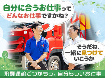 ≪幅広い年代のスタッフが活躍中!!≫
とってもシンプルなお仕事だから
誰でも即戦力間違いナシです♪