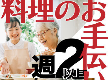 無資格だけど介護に興味がある…そんな方のためにスクールも併設！"やってみたい"を応援♪
人柄重視なので履歴書不要！