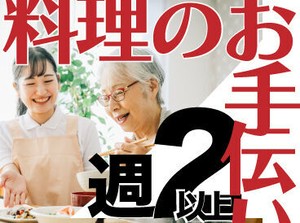 無資格だけど介護に興味がある…そんな方のためにスクールも併設！"やってみたい"を応援♪
人柄重視なので履歴書不要！