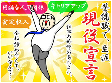 ぶっちゃけ"超ラク"に稼げます★早く終わる日もありますが、"日給保証"でお給料はバッチリGET！