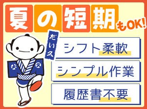 宮城県産・東北産の原材料を使用した
麺やそばつゆを生産している会社です◎
キャラクターに見覚えがある方も多いのでは…!?