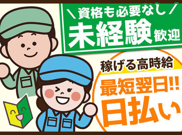 就業前から就業開始後まで、皆さんのお仕事を手厚くサポート！
安心してご応募くださいね★