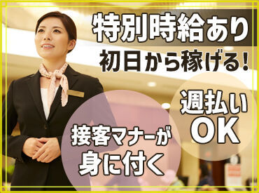 未経験からチャレンジできるお仕事！
先輩スタッフが丁寧にお教えするのでご安心くださいね◎