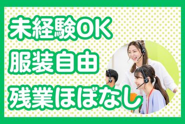 交通費支給、社会保険完備♪有給休暇の取得率は95%以上！
仕事とプライベート、どちらも充実した働き方ができます。