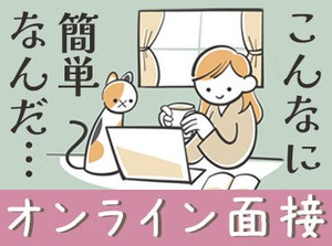 【短期or長期】【扶養内/かけもち】【○○駅周辺】etc…
希望が叶う職場を一緒に探しませんか？♪