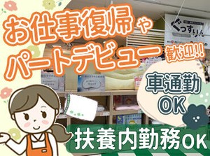お客様と楽しく会話しながら相談にのるイメージ♪
先輩スタッフがイチから丁寧にレクチャーしますので
未経験でも安心◎