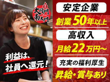 ★社会情勢によらず業績堅持中★
当社は創業50年以上の安定企業！
一緒に働いてみませんか♪
※画像はイメージです。