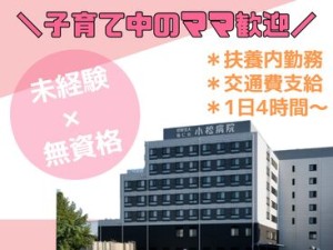 ※画像はイメージです
お昼は病院内の食堂で1食300円で食べられます！
お弁当を持参しているスタッフもいますよ～◎