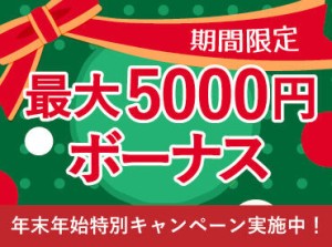 『○○駅のお店は募集していないですか？』など、気になることは何でも質問OK♪週1日以上勤務できる方大歓迎＊