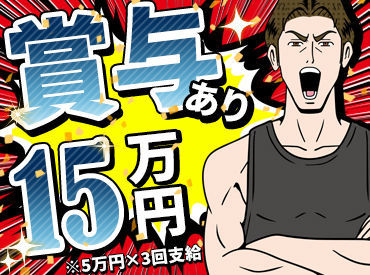 愛情深い社長が手厚くサポートしてくれるので
びっくりするほど距離が近い！
もはや頼れるアニキ的存在★