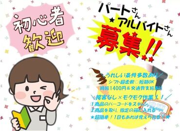 ＼定着率がとっても高い★／
その秘密は…働きやすさと雰囲気の良さ♪
20～40代まで男女問わず、幅広い年代のスタッフが活躍中◎