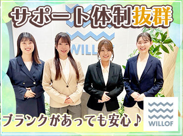 ≪スタッフさん(30代女性)の声≫
いつも親身に相談にのり、
スピーディな対応で助かっています！

※写真はイメージ