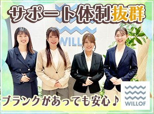 ≪スタッフさん(40代女性)の声≫
様々な園の特徴を教えてくださり
自分の働き方に合った園選びができました！

※写真はイメージ