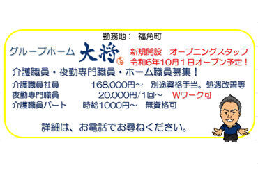 「介護の経験ゼロ」
「久々の仕事復帰で不安」
そんな方もご安心を◎
お仕事は丁寧にレクチャーします◎
不安なら試し短期�も可♪