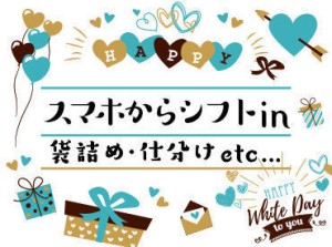 短期も長期も自由でOK♪
「次のお仕事が見つかるまで」など
勤務期間もあなた次第です！
学生さんから主婦(夫)方まで活躍中◎