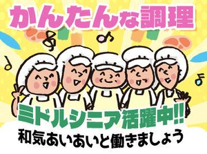 ★20～50代活躍中！大手木下グループで安定★
無資格未経験の方・ブランクがある方もOK♪
無料で資格取得支援もあり◎