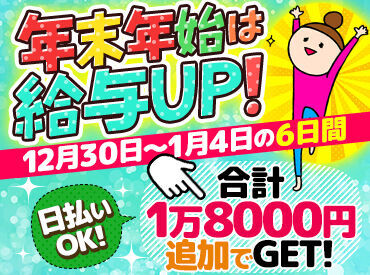 『ヒマな日だけ働きたい！』
『週3～5日はマストでシフトを入れてほしい！』
なんて働き方も希望できます★