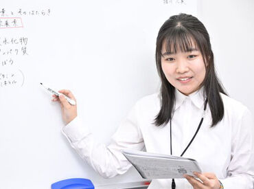 「受験勉強を頑張って合格できた！」
あなたのその経験が一番の武器★
生徒たちが待っています。