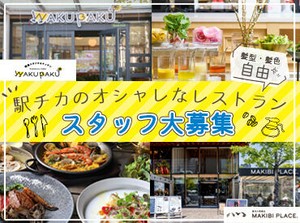 ＜WAKUPAKU＞
【健康と職】をテーマにヘルシーな食事を提供しています！
▽難波駅より徒歩4分