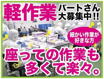 やることはサプリメントのボトル詰めやシール貼り等♪
周りのメンバーがサポートするので
分からないことは何でも聞いて下さい◎