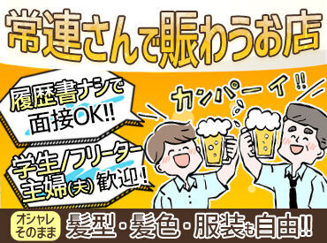 常連さんも初めての方もあたたかくお迎え。
"ただいま"と言いたくなる家庭的なお店です。
初心者さんも気軽にご応募くださいね。