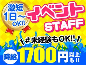 ＼スタッフ大募集！／
未経験スタートも大歓迎です♪