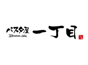 グループ30店舗目、静岡県外1号店として、ブランドとしての魅力を維持、向上させ、更なる企業成長を目指しています！