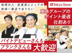 《東京・神奈川エリアで大募集》
少人数の店舗が多いから馴染みやすい◎
社員・先輩がサポートします♪

※画像はイメージ