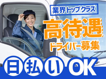 社会保険完備！研修あり！有給休暇あり！働きやすい＆頑張った分だけ認められる職場です♪