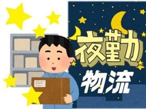 あなたにピッタリのお仕事を
"ディプライ"が一緒に探します♪
希望はお気軽にお申し付けください◎