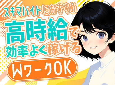 友達と一緒なら心強い★
仲良しメンバー数名での応募も歓迎！
パチンコバイトで、一緒に効率よく稼いじゃいおう！