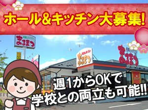 ≪初バイト・パートも歓迎≫
ブランクがある方もOK♪
簡単なことから教えていくので
徐々にお仕事に慣れていけますよ◎